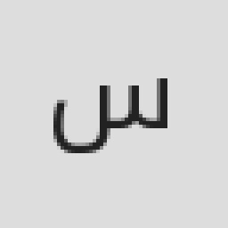 سند