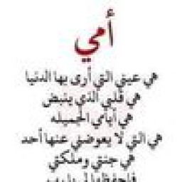 List by نجمة السماء