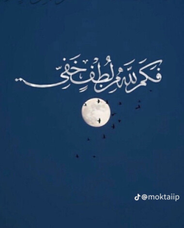 3ayesidikeyri